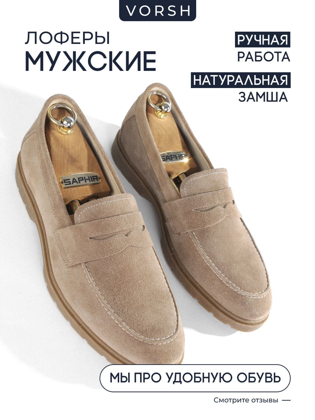 Лоферы V6019-2