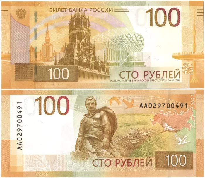 100 рублей 2022 (Модернизированная банкнота)