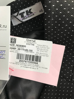 Платье TK fashion стильное прямое, визуально 46 размер, новое