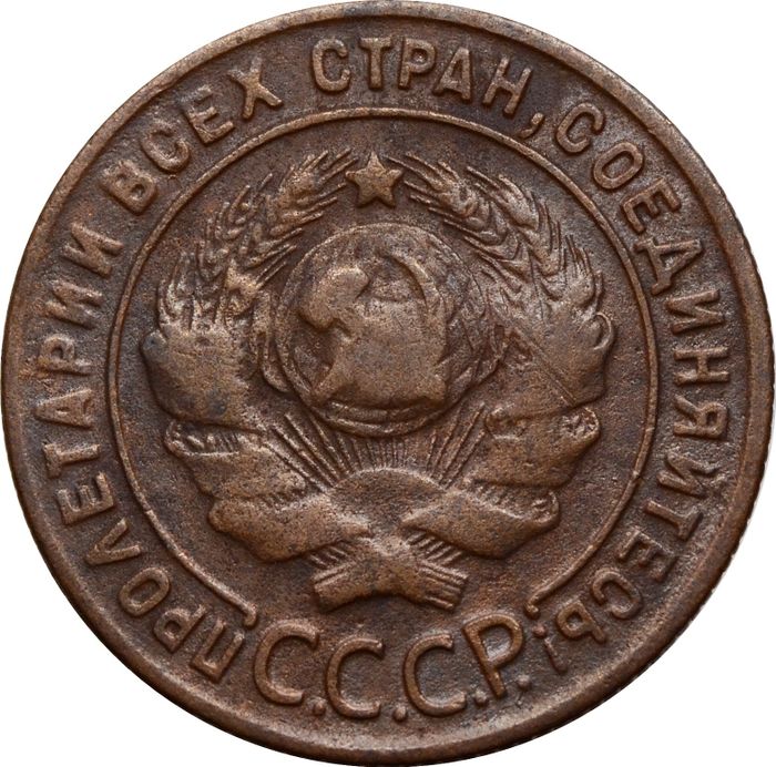 1 копейка 1924 VF