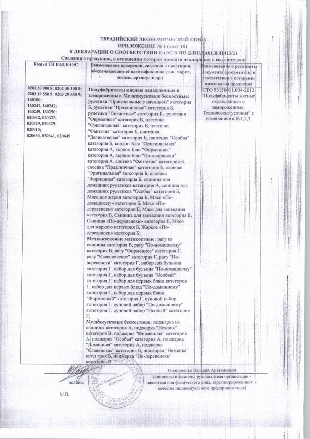 Говядина толстый край б/к (рибай) зам. в/у Фермерский бычок «Мираторг» ~ 5 кг
