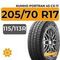 Kumho PorTran 4S CX-11 205/70 R17C 115/113R