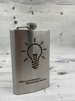 Фляга "Гениальные мысли"