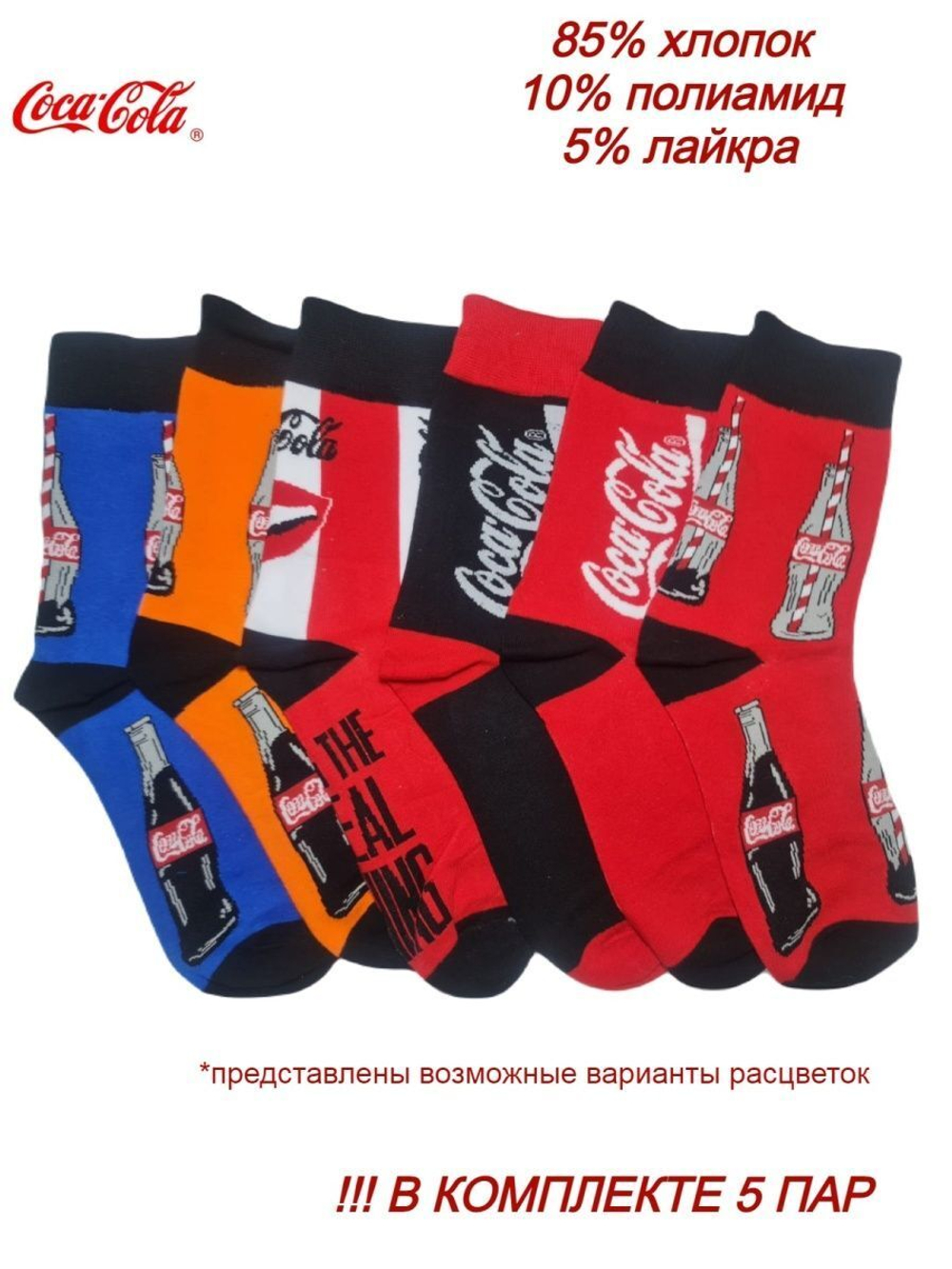 Носки КОКА-КОЛА черный 40-45 25-29.5