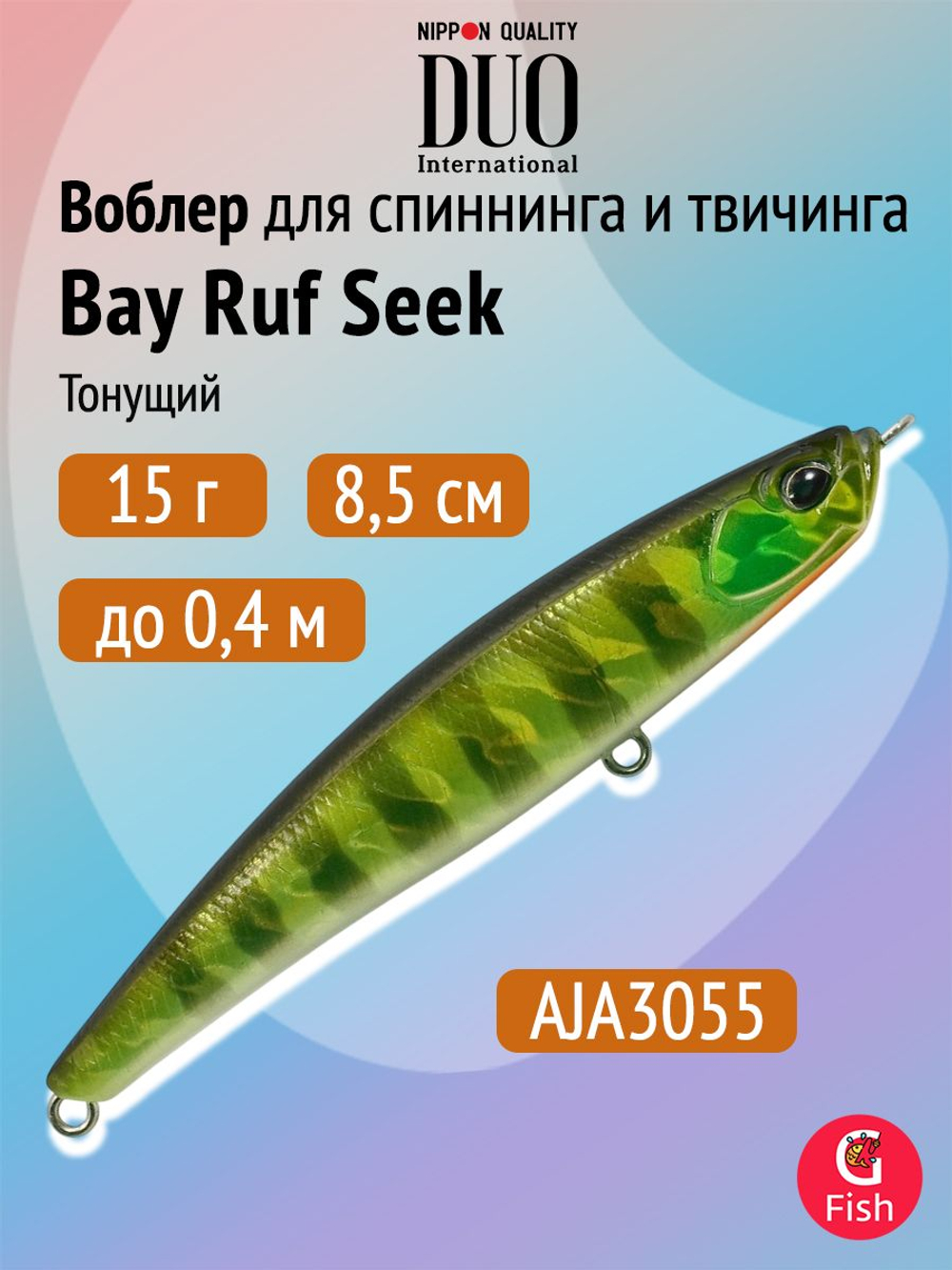 Воблер DUO Bay Ruf Seek 108 S Limited, ACC0772 Parrot OB, 108 мм, 26 г, тонущий, стикбейт
