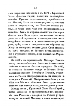 Альманах на 1826 год | Нет автора