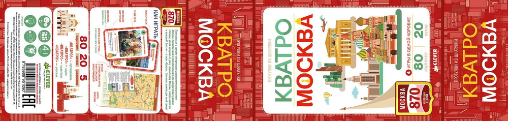 Кватро. Москва