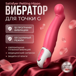 Вибратор для точки G Satisfyer Vibes Petting Hippo, 23 см