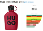 Hugo Boss Hugo Intense 150 ml (duty free парфюмерия)