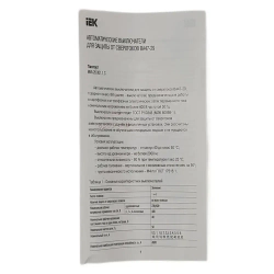 Автоматический выключатель IEK серия KARAT ВА47-29 1р 10А 4.5кА MVA20-1-010-C - 1шт