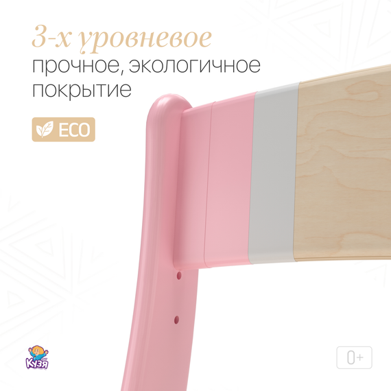 Барный растущий стул "Павлин +" - СВЕТЛО-РОЗОВЫЙ - фото: 9