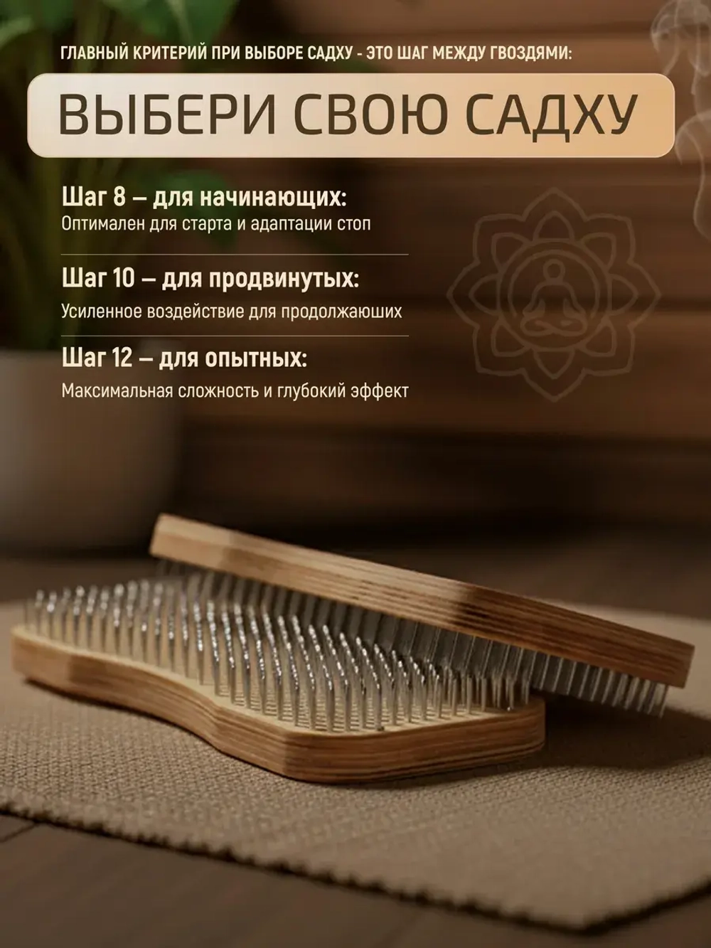 Доска Садху складная с гвоздями, шаг 8 мм для начинающих