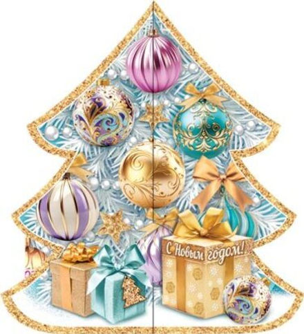 Мини-открытка 8*4см "С Новым годом!"