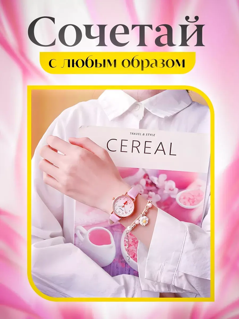 Часы наручные розовые