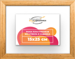 Рама 15x25 для картин и фотографий RP0080256-01