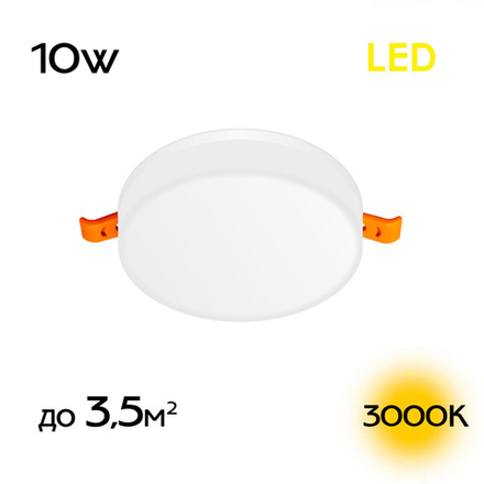 Citilux Вега CLD5310W LED Встраиваемый круглый светильник