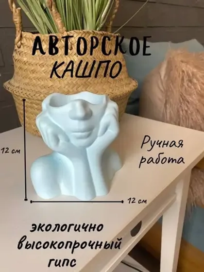 Кашпо Мечта декор для дома цветов Ваза Голова