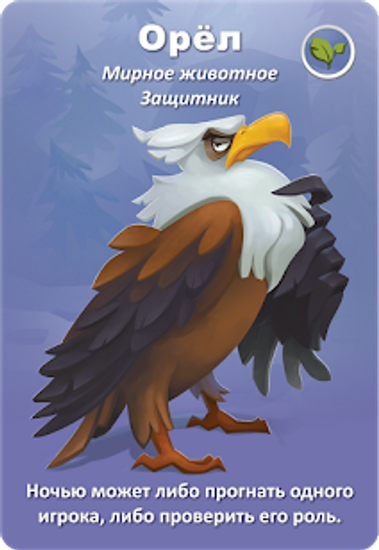 Настольная игра: Детская мафия