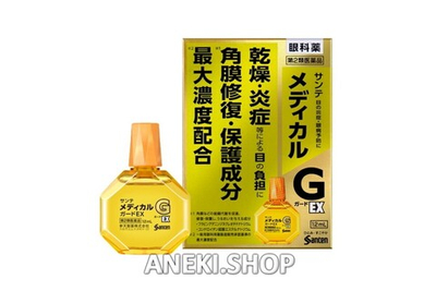 Капли для глаз от усталости и покраснения 12 мл Santen Medical Guard EX