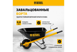 Усиленная строительная тачка Denzel 140 л 68999