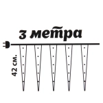 Гирлянда для улицы «Сосулька» 3,0 м*42 см 288 ламп LED, IP-54, Белый (8 трубок)