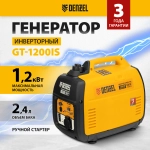Генератор инверторный Denzel GT-1200iS