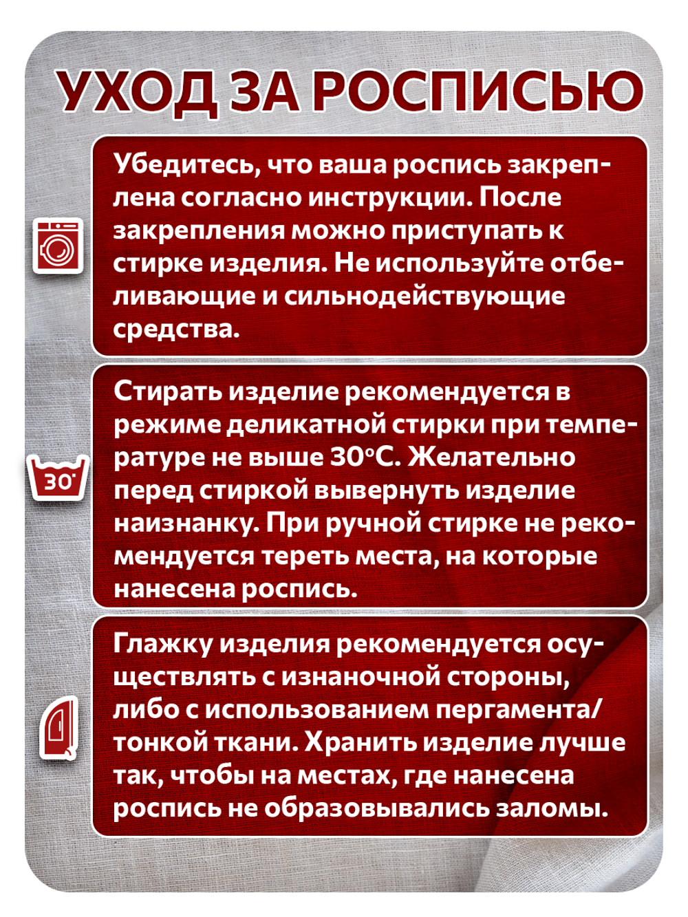 Комбо деревянный штамп 006 + красная по ткани 20 мл