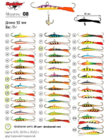 Балансир рыболовный Pro 08 11гр, 50мм, цвет 31