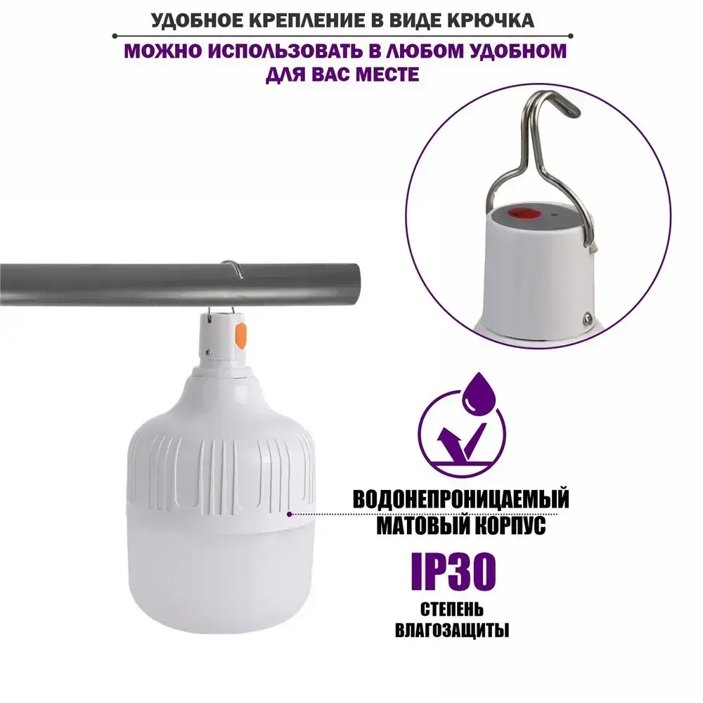 Уличный подвесной светильник аккумуляторный, 60W, 2 шт