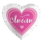 Люблю (дизайн ООО БРАВО), фольгированный шар