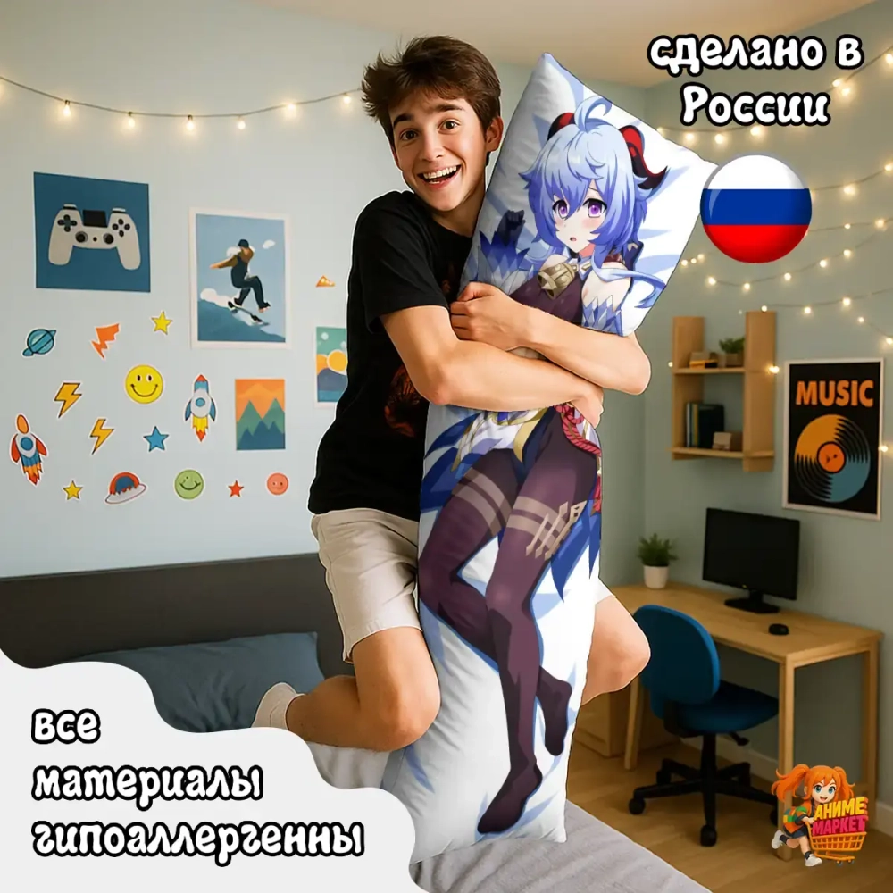 Дакимакура Геншин Импакт (Genshin Impact) Гань Юй