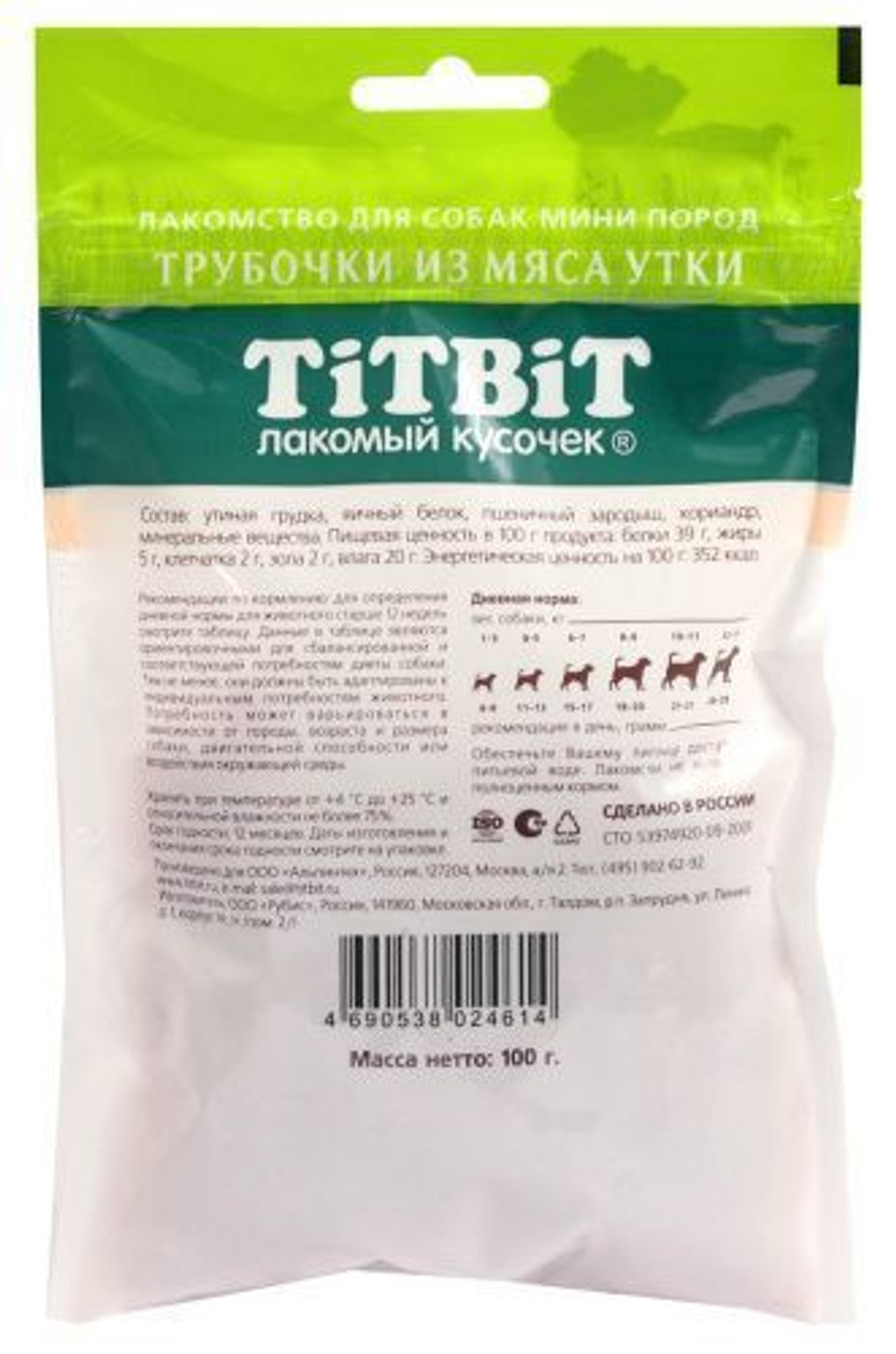 Лакомство TiTBiT для собак мини пород, Трубочки из мяса Утки , 100 г х 3 упаковки