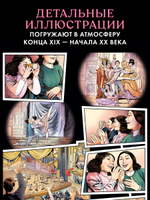 Биография в комиксах. Анна Павлова. Жизнь и легенда