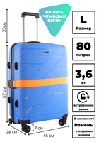 Чемодан 463 / С ремнем / Полипропилен