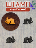 Деревянный штамп 273