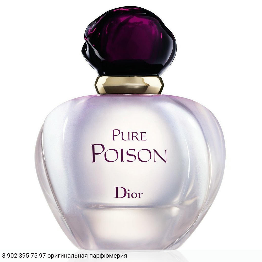 Pure Poison