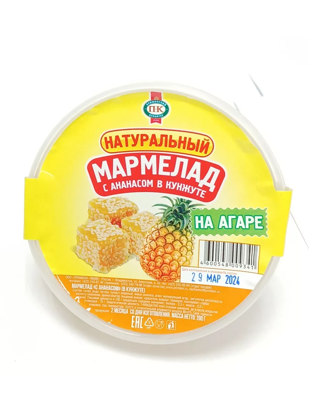 Мармелад С ананасом в кунжуте на агаре , 1 шт по 200гр