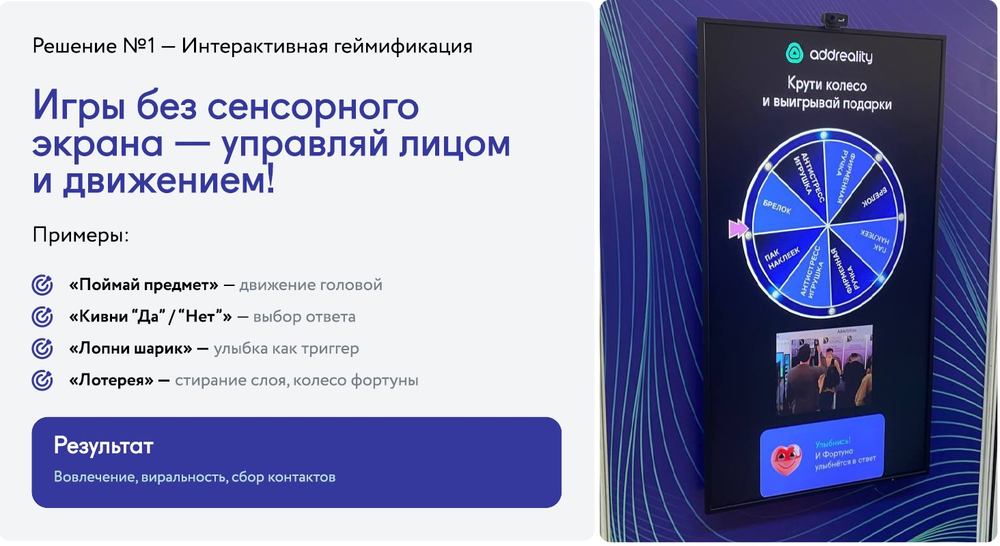 Addreality Digital Signage