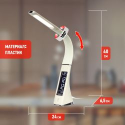 Настольный светильник ЭРА NLED-461-7W-BG светодиодный бежевый | Светодиодные настольные лампы