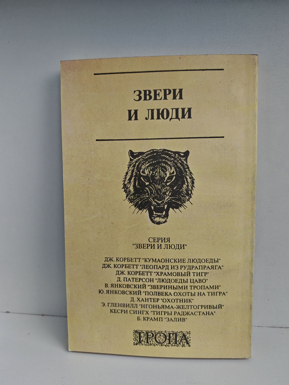 Охотник
