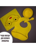 Силиконовая посуда для детей, посуда для кормления, нагрудник