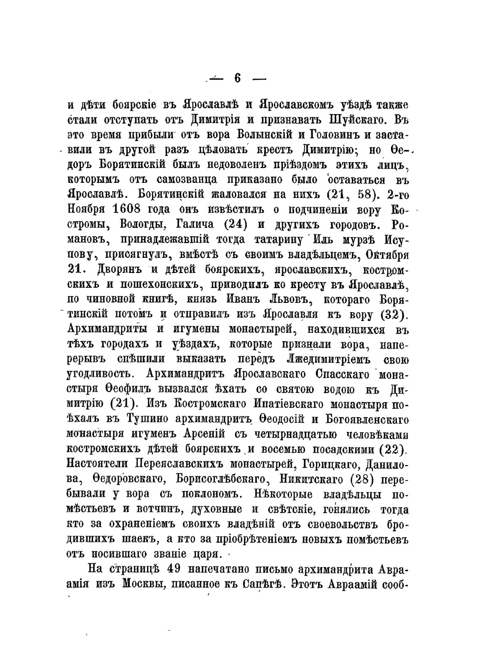 Сборник | Г.Д. Хилков