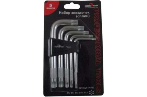 Набор Г-образных звездочек сплин 5 предметов СЕРВИС КЛЮЧ PROFFI 76433