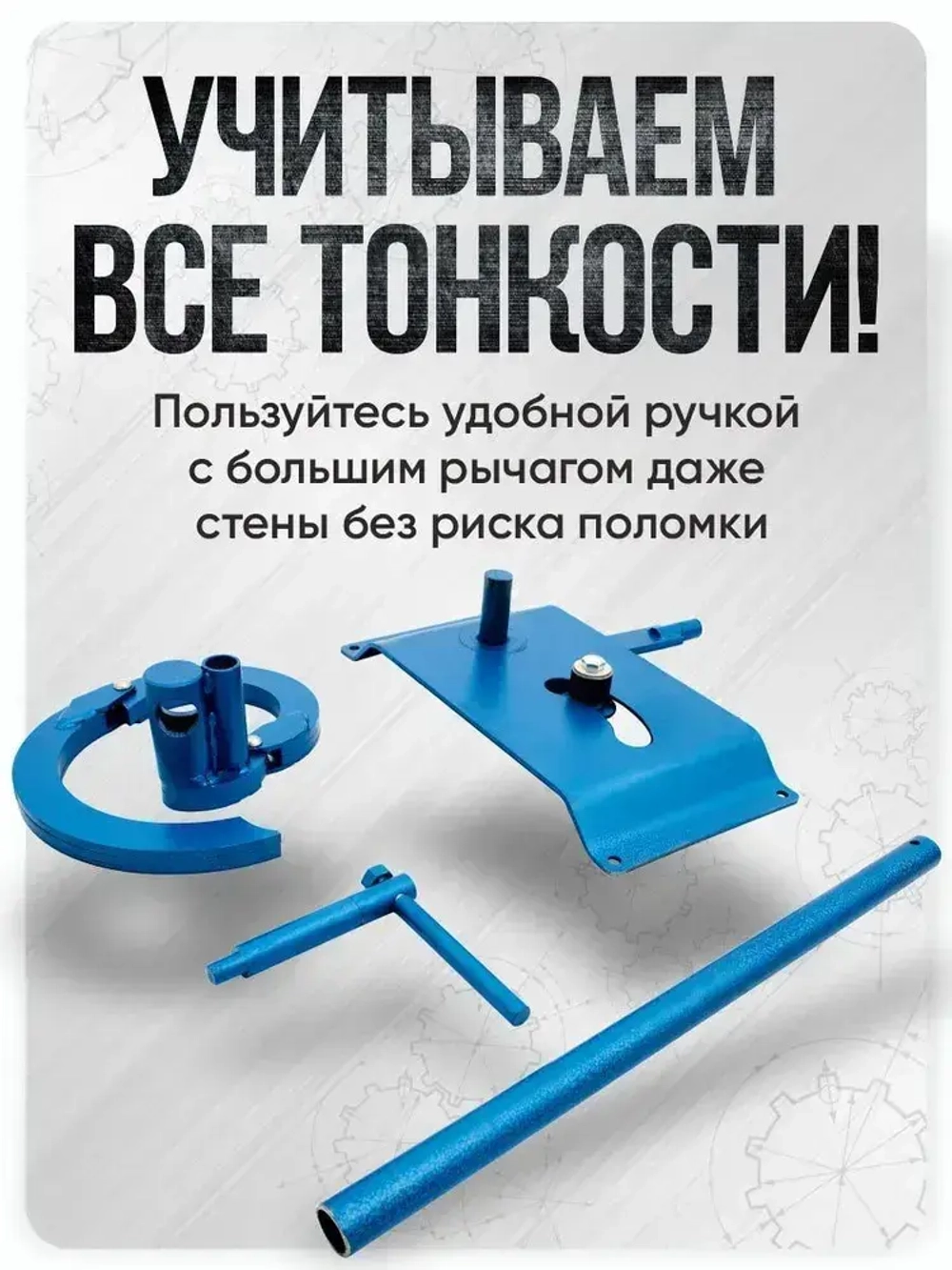 Станок холодной ковки Улитка Булат для гибки профиля, прутка и полос