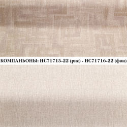 Виниловые обои HC71716-22 Palitra Home Grafica, фоновые, основа флизелин, размер 1.06 х 10 м