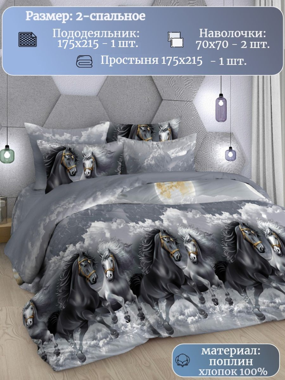 Постельное белье 2 спальное, поплин, наволочки 70х70, 100% хлопок, ивановский текстиль постельное белье