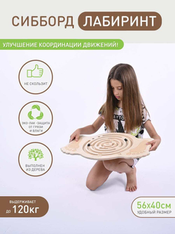 Балансир лабиринт Марс с шариками