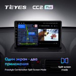 Teyes CC2 Plus 9"для Volvo XC90 2002-2014