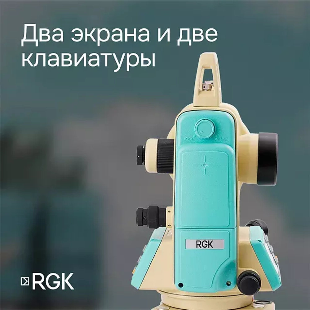 Электронный теодолит RGK T-02 (оптический отвес)