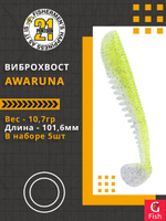 Виброхвост Awaruna,4.0'',101,6мм,10,7гр,цвет 410,5 шт/уп.